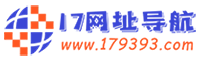 17网址导航